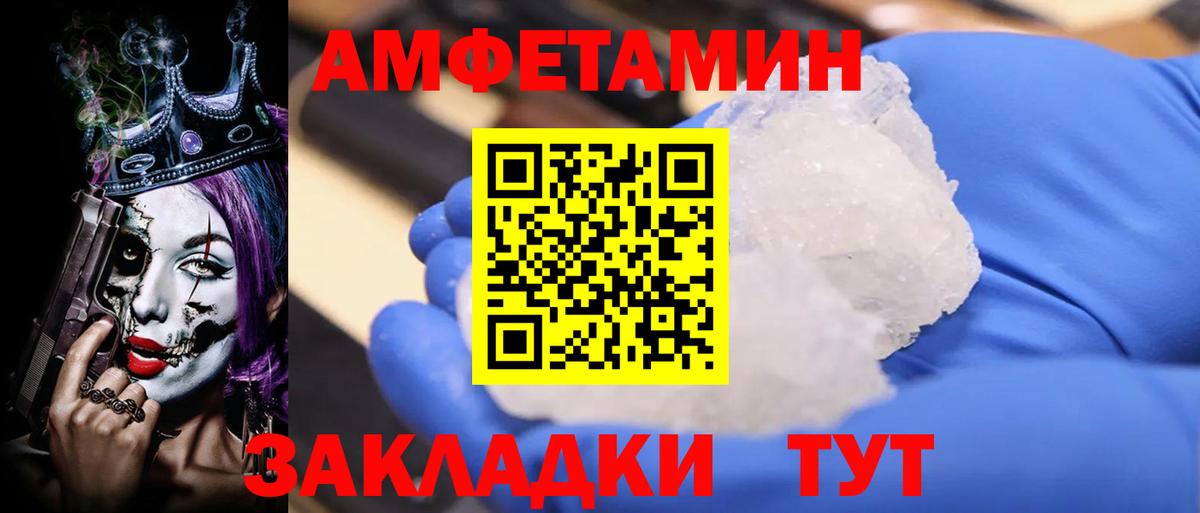 Amphetamine Premium  Вход с VPN  АМФ  Орехово-Зуево 