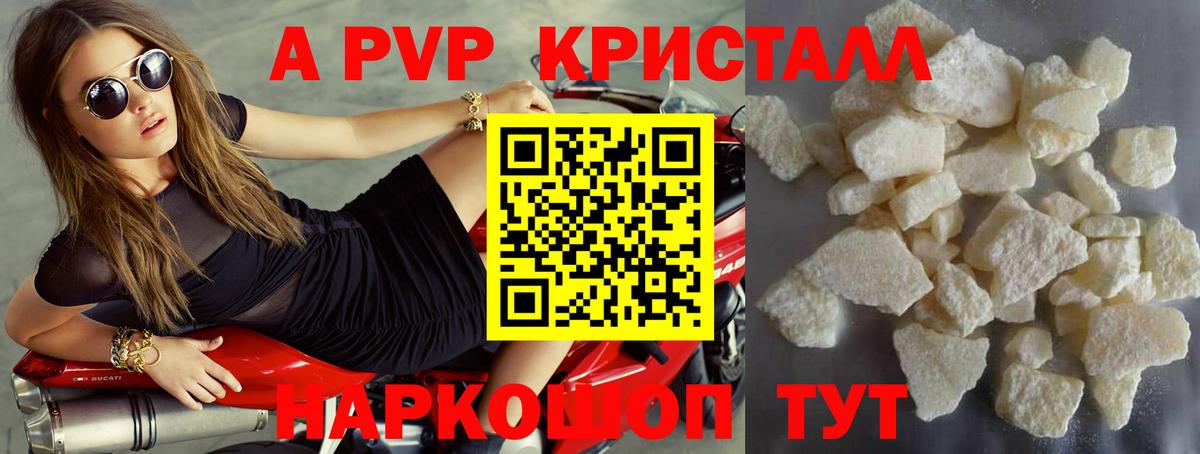 Альфа ПВП мука  Вход с VPN  A-PVP СК КРИС  Орехово-Зуево  Alfa_PVP  APVP Соль 
