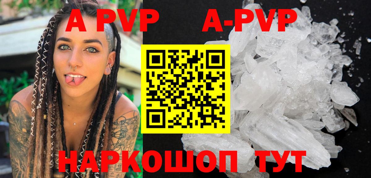APVP мука Орехово-Зуево