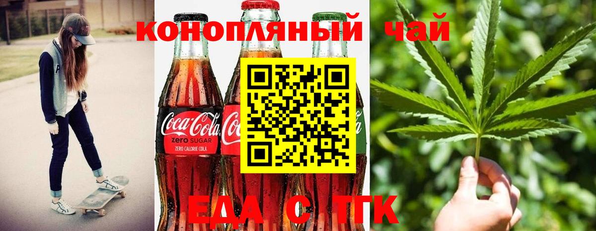 Орехово-Зуево  Canna-Cookies марихуана  Вход с VPN 