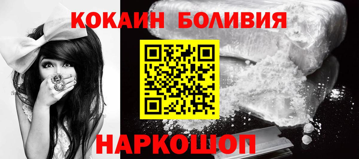 Орехово-Зуево  COCAIN  купить наркоту  Cocaine 99%  Вход с VPN 