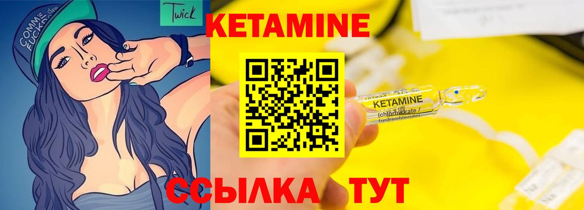 Орехово-Зуево  Кетамин VHQ  Вход с VPN  КЕТАМИН ketamine 