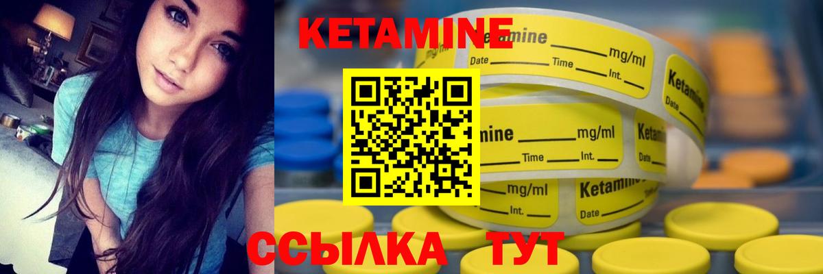 КЕТАМИН ketamine Орехово-Зуево