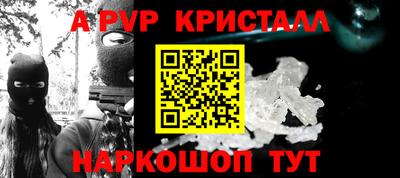 ALPHA PVP Волжский