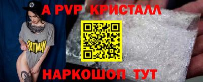 ALPHA PVP Волжский