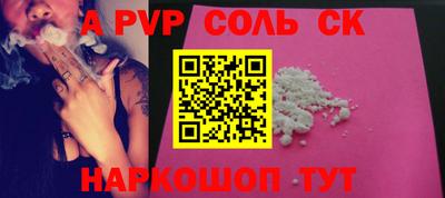 Альфа ПВП Бузулук