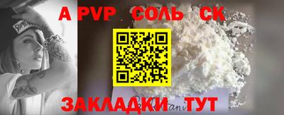 Альфа ПВП Бузулук