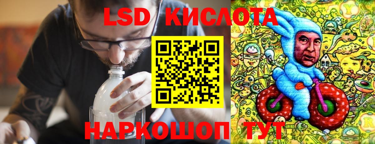 ЛСД экстази кислота  кракен сайт  Орехово-Зуево  Вход с VPN 