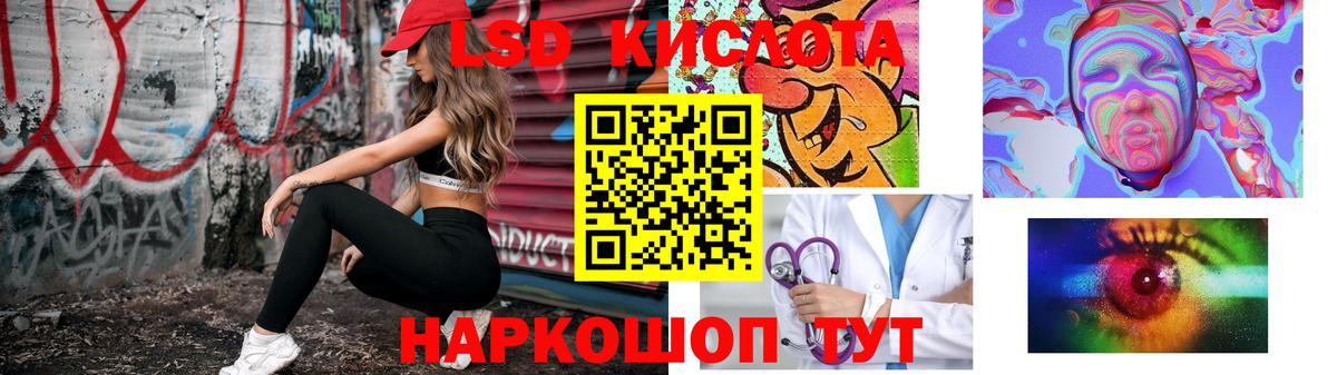 ЛСД экстази кислота Орехово-Зуево