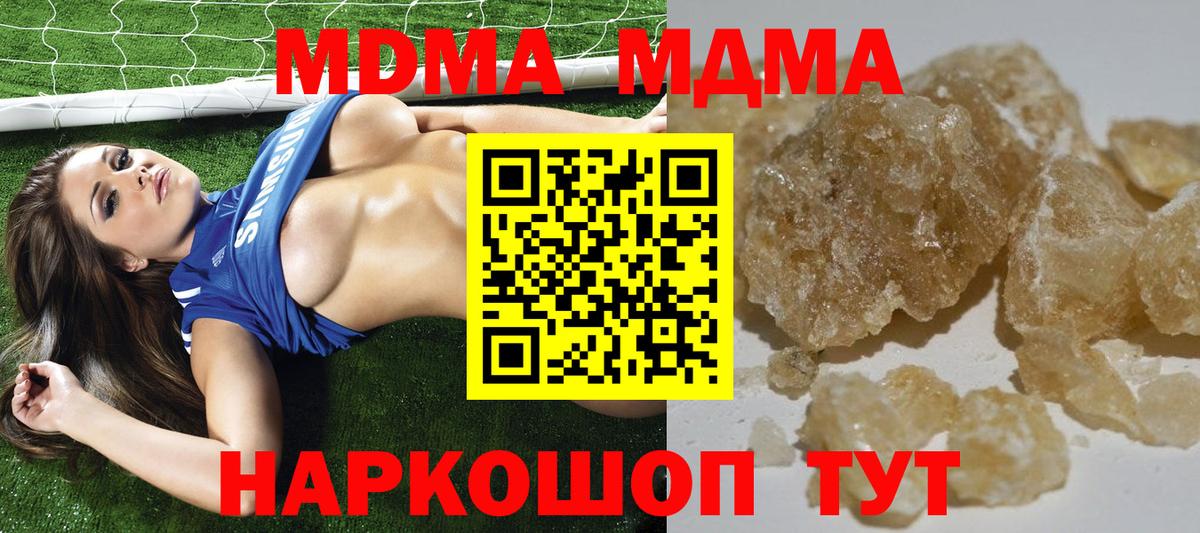 МДМА кристаллы Орехово-Зуево