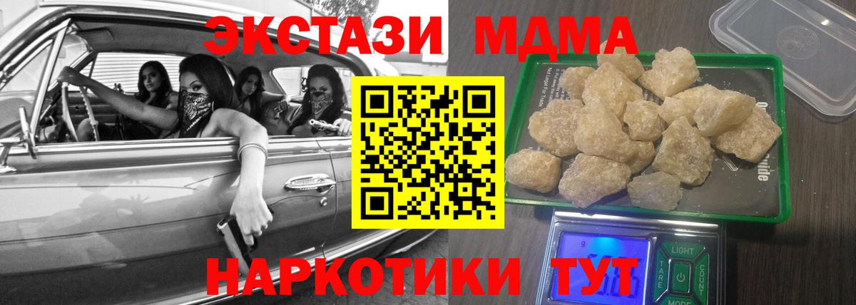 Орехово-Зуево  МДМА VHQ  МДМА  МДМА кристаллы  Вход с VPN 