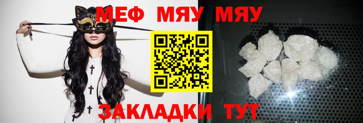 Меф mephedrone  МЕФ  Орехово-Зуево  как найти закладки  Меф  Мефедрон 4 MMC  Вход с VPN 