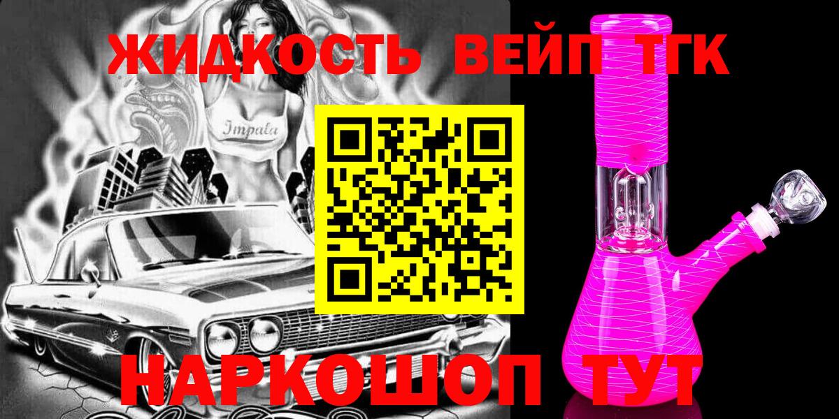 Орехово-Зуево  Дистиллят ТГК концентрат  Вход с VPN 