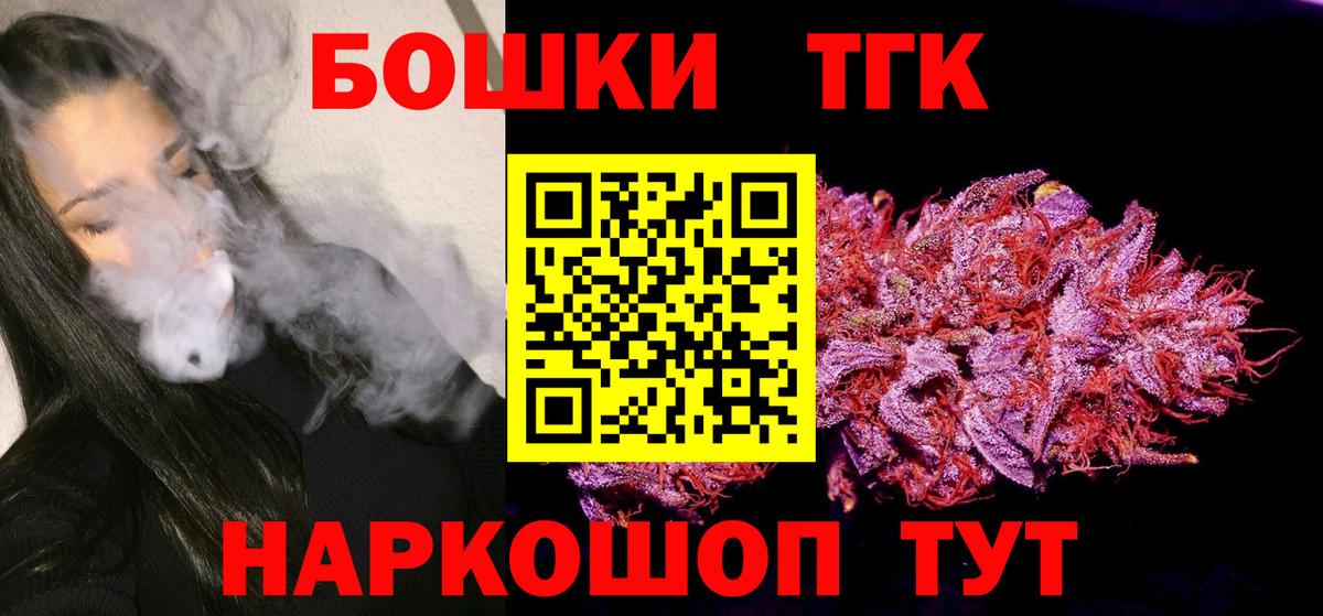 Бошки Шишки гибрид Орехово-Зуево