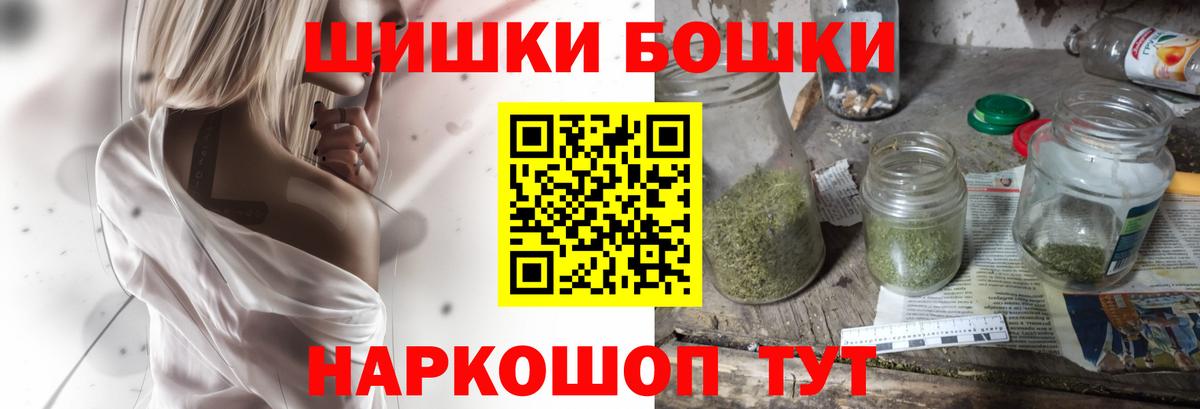 Орехово-Зуево  МАРИХУАНА Amnesia  Вход с VPN  Бошки марихуана MAZAR  Каннабис тримм 